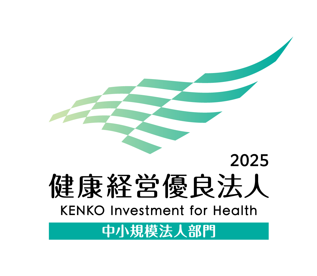 健康経営優良法人2025（中小規模法人）